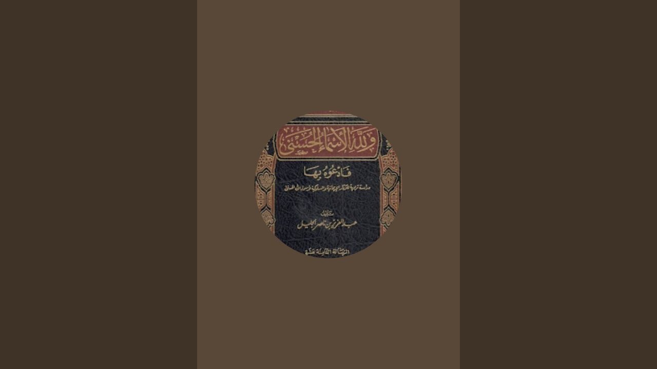 Mengingkari Nikmat Allah padahal mereka mengetahui nya