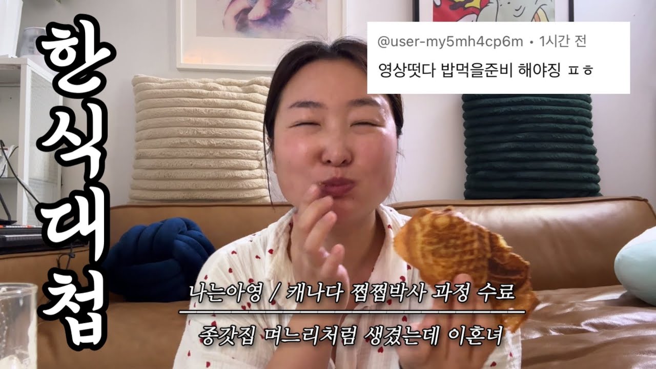 주구장창 먹고 요리합니다.. | 붕어빵 김밥 사골국 김장 불고기 | 캐나다 싱글맘 인간극장