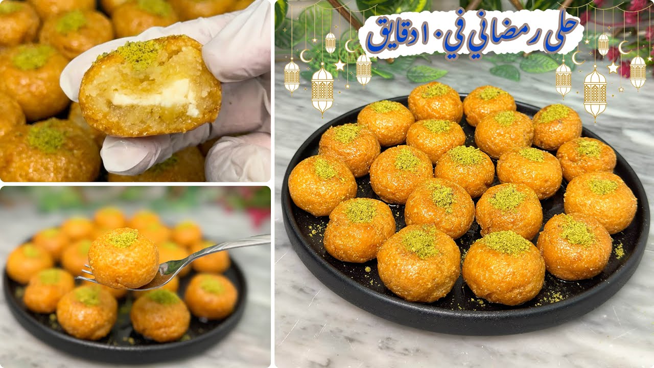 بكوب سميد واحد و بدون بيض‼️وبدون فرن‼️ الذ حلى رمضاني في ١٠ دقائق ‼️