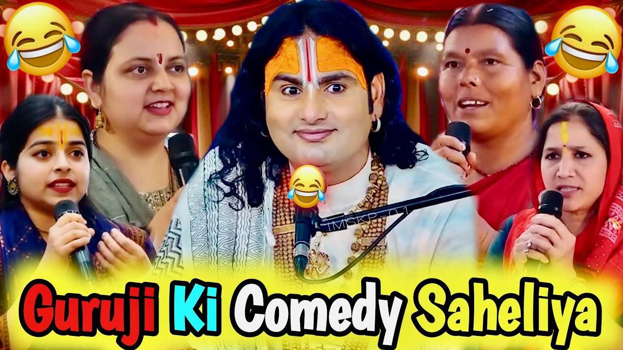 Guruji Ka Comedy Saheliyan 😂 | Anirudhacharya Baba Got Latent | Funny Pookie Baba