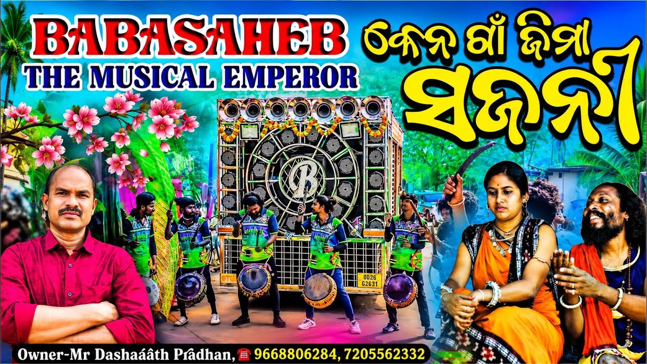 KEN GAON JIMA SAJANI🌿// BABASAHEB MELODY,SINGJHAR // New Sambalpuri Song //☎️9668806274 #sambalpuri 