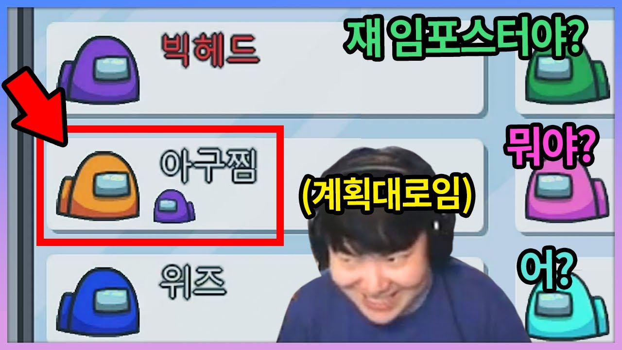 모두를 당황시킨  뻔뻔한 임포스터식 투표 ㅋㅋㅋㅋㅋㅋ (어몽어스)