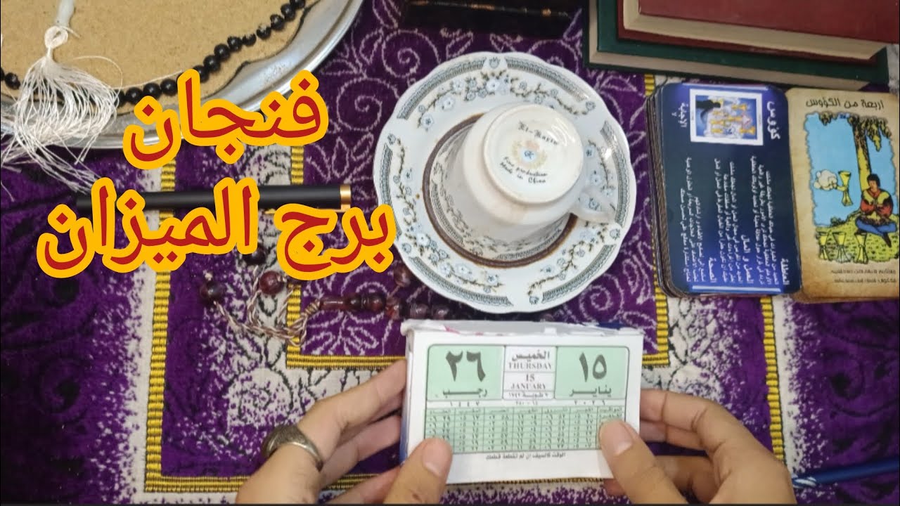 برج الميزان❤️اكبرخطا يرتكبه في حق نفسه توقف عنه فورا 😱لماذ هروب منك عند صمتك حمامه جايبه ليك خبر حلو