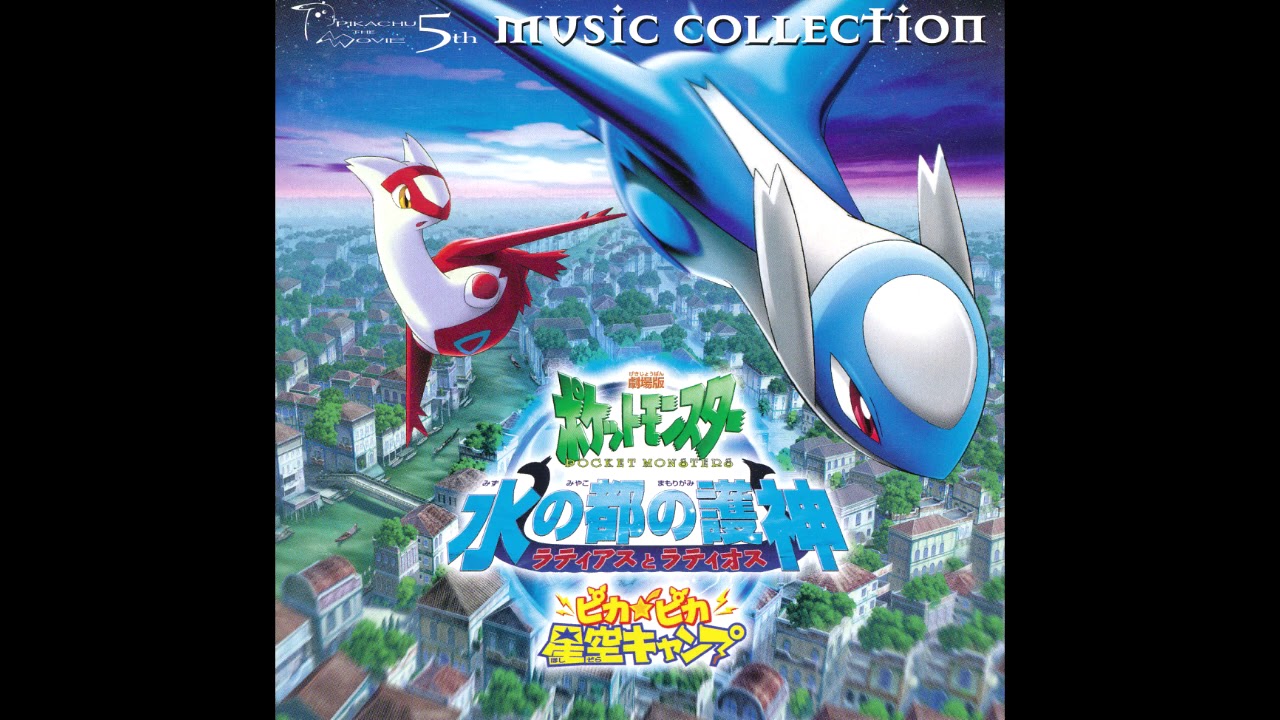 Guardians of Alto Mare Latias and Latios Music Collection - Pokémon The Movie 5