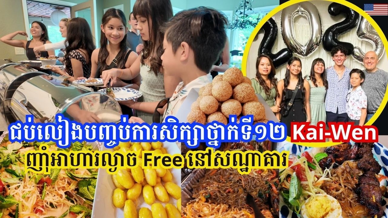 Hotel Stay with FREE Dinner & Kai-Wen Graduation Party-CambodianFriends ជប់លៀងចប់ថ្នាក់ទី១២កូនខ្មែរ