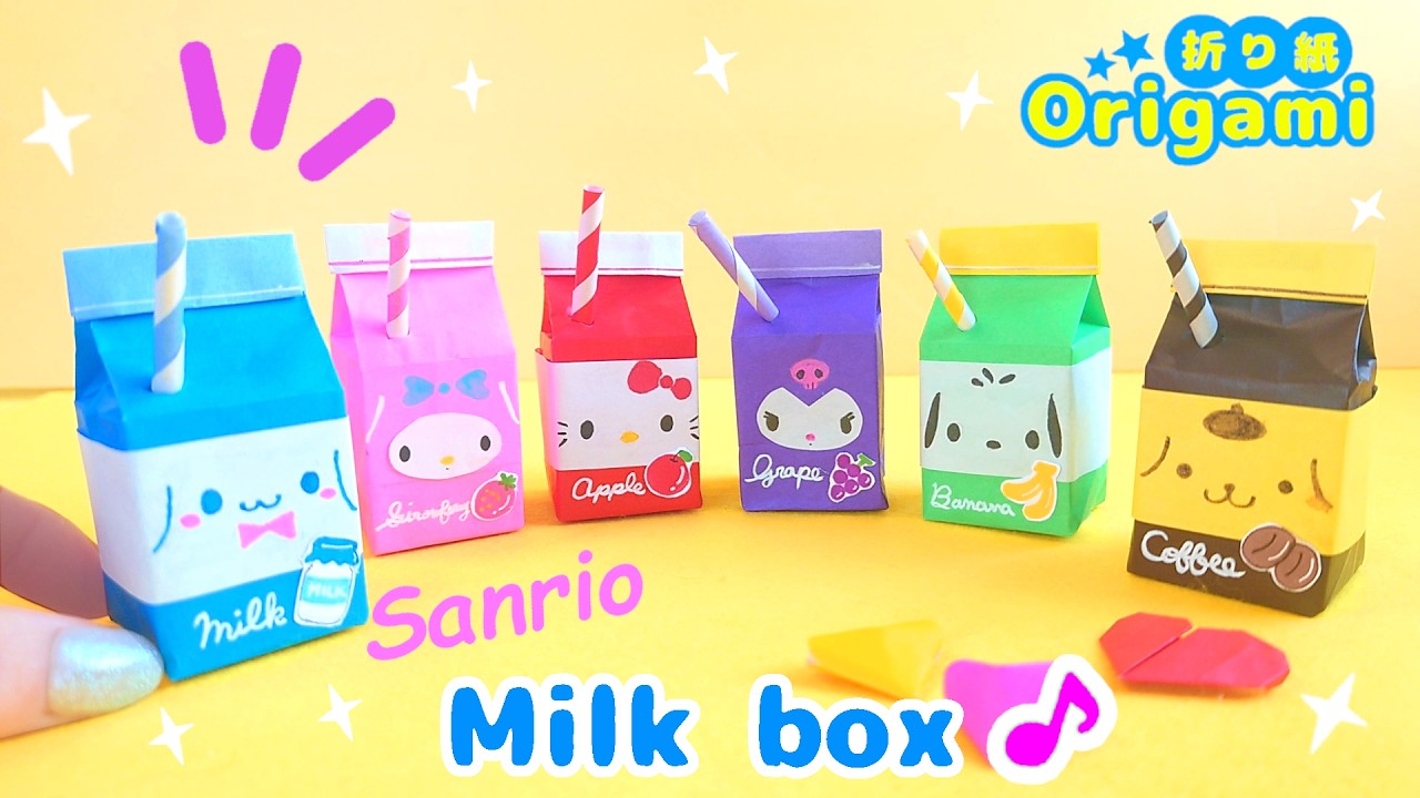 【折り紙】可愛い小物入れ♪サンリオ・ミルクボックスを手作り💙簡単可愛いおりがみ シナモロール・クロミ・マイメロ　How to make  Origami sanrio 산리오 종이 접기