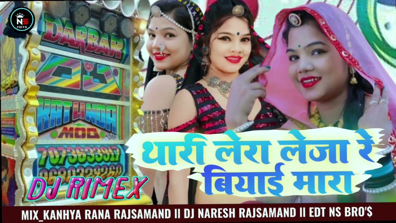 🥁थारी लेरा लेजा रे‌ब्याई मारा /🥁thari lera le ja biyai mara top song dj remix song ❤️‍🩹NS RAJSMND 🫵📸