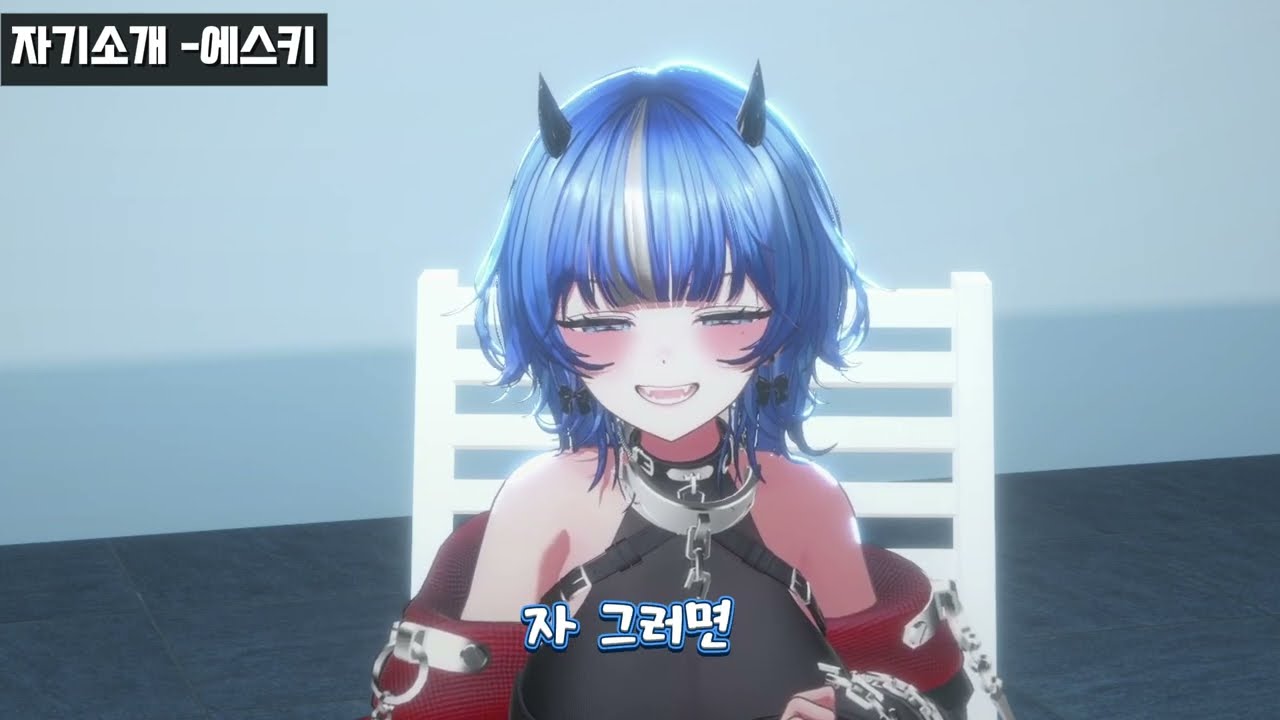 블루점프4기생  지원영상 -에스키