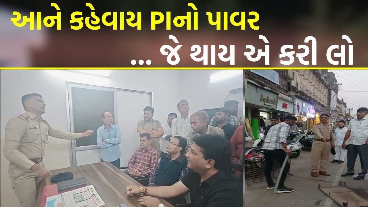 પોરબંદરના PI સાહેબે તો બતાવી દીધો ફૂલ પાવર | Saluate Porbandar Police