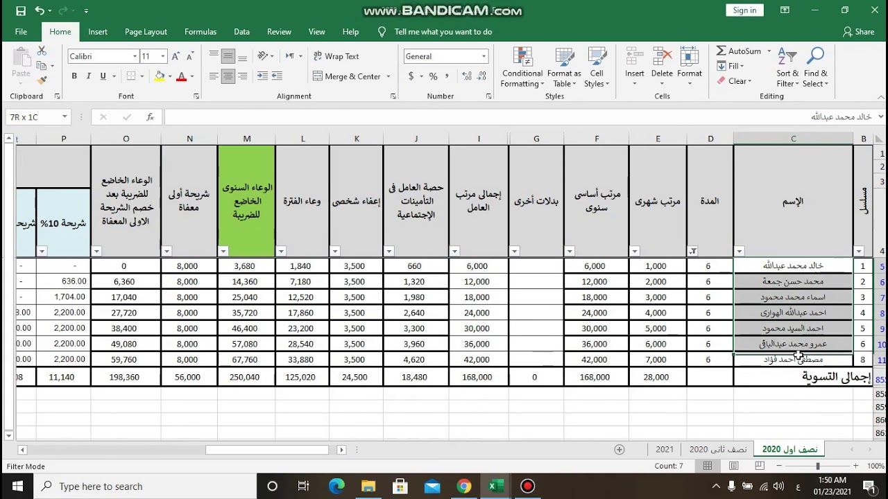 تسويات كسب العمل 2020 ورفعها على المنظومة الالكترونية 1