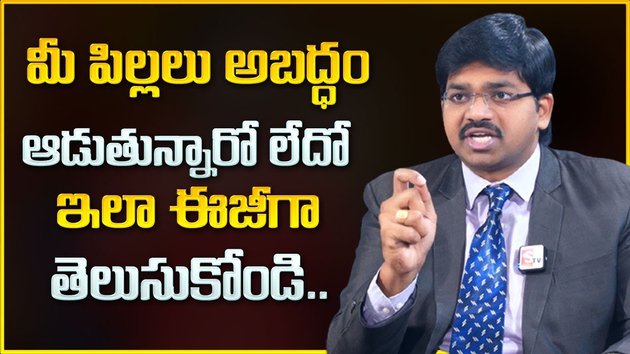 Sudheer Sandra : Find Out Easily If Your Kids Are Lying Or Not || Positive Parenting Tips || Mr Nag
