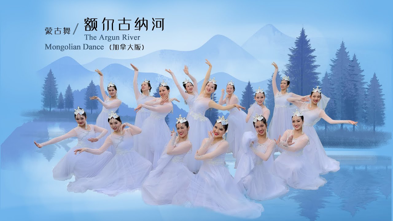 舞蹈：额尔古纳河 The Argun River | 2024舞彩云霞Colours Of Dance Academy 张珺舞蹈艺术学院