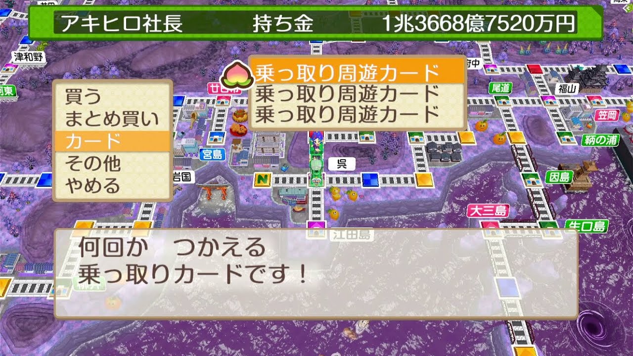 【桃鉄2】強奪と乗っ取りの連続！【西日本編 #9】