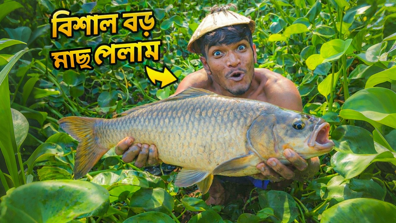 I Found a Giant Fish in the Jungle Water! | Incredible Village Fishing..