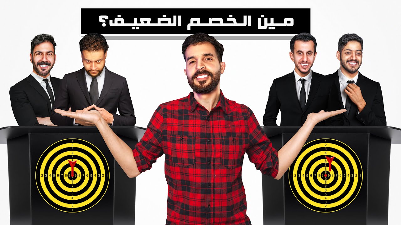 اربع تحديات تحدد الخصم الضعيف🤯🔥! ( ريكو وتسويط ضد عزيز ومونكي !!)