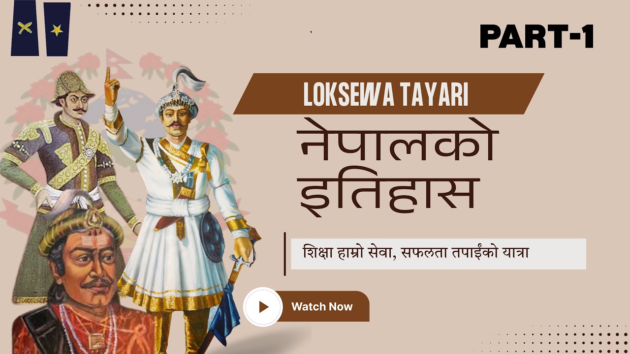 नेपालको इतिहास | History of Nepal | Loksewa Tayari | Part-1