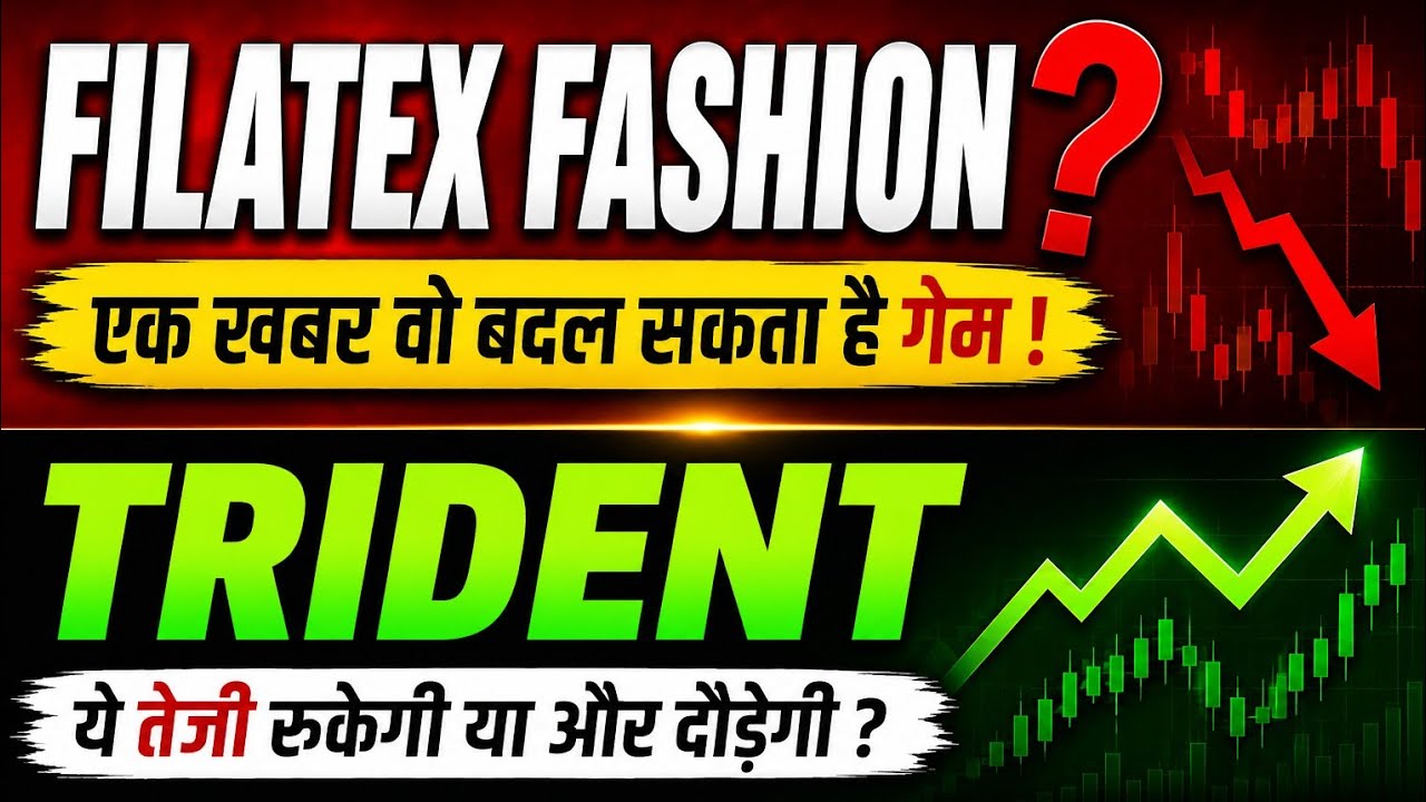 Trident Share Latest News Today | बड़ा मौका या बड़ी चेतावनी? Filatex Fashion Share Latest News today