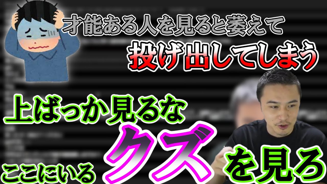 【雑談】自己肯定感が低い時の、加藤純一流乗り切り方