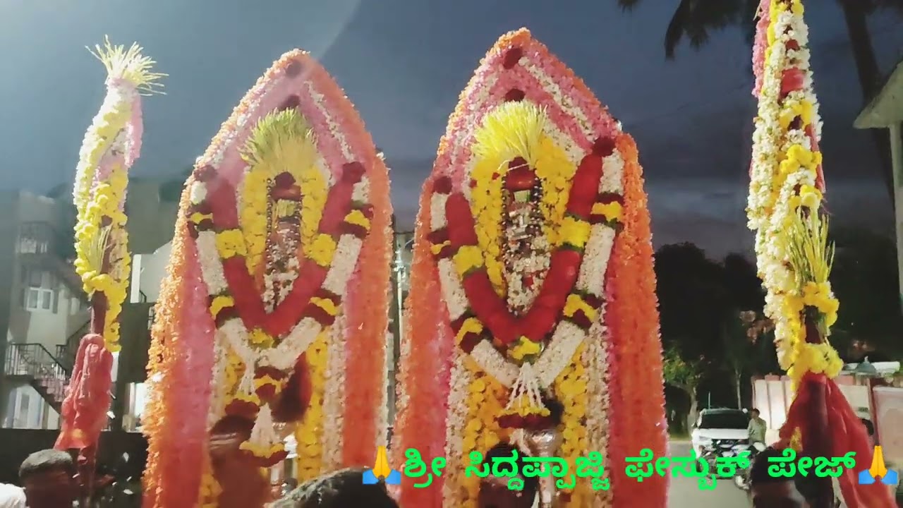 ಶ್ರೀ ಸಿದ್ದಪ್ಪಾಜಿ ಕಂಡಾಯ ಪೂಜೆ | Manteswamy | Siddappajji @Shivarupi