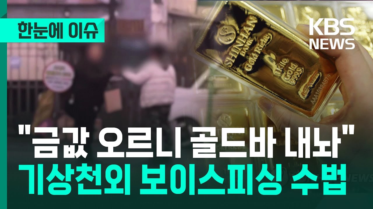 [한눈에 이슈] 