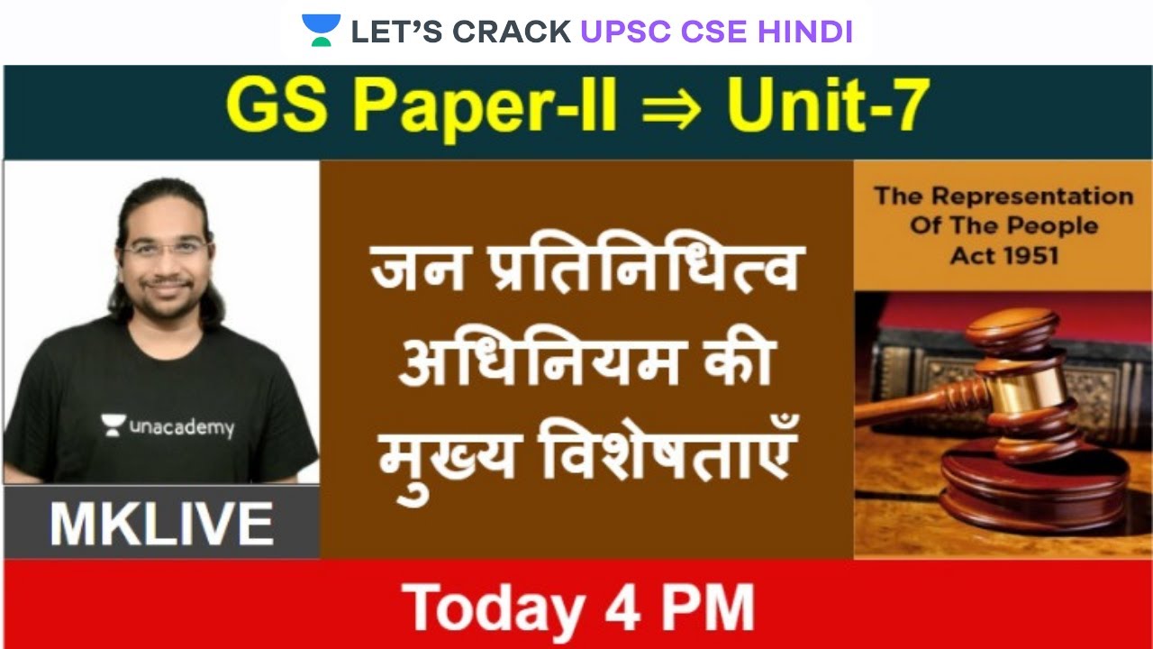 GS Paper-2 | Unit 7 | Part 2 | UPSC CSE 2021/22 | Hindi | Madhukar Kotawe