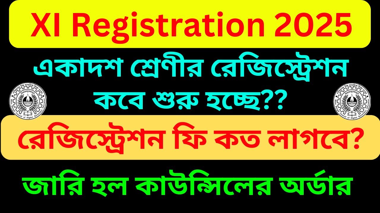 XI Registration Form Fill Up 2025 || Fees for Class XI Registration 2025 || WBCHSE