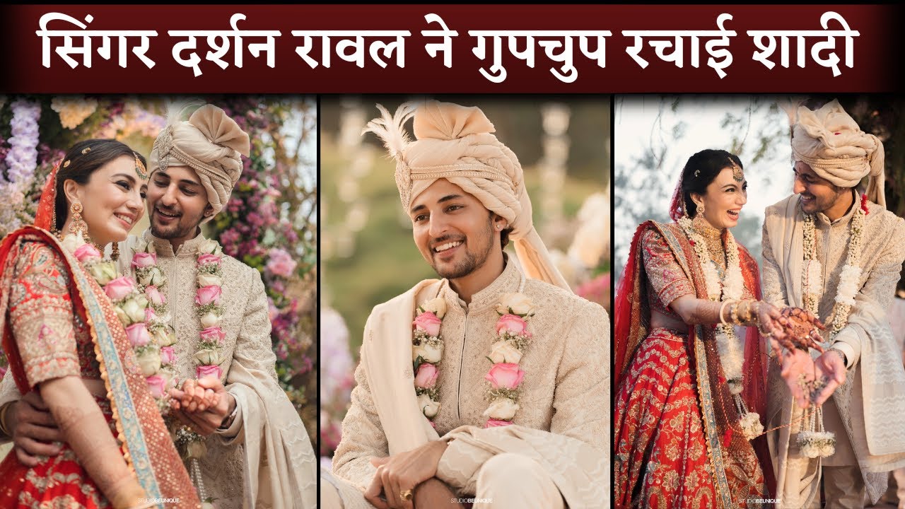 Bollywood Singer Darshan Raval Marries Girlfriend Dharal Sureila | Darshan Raval Wedding Video
