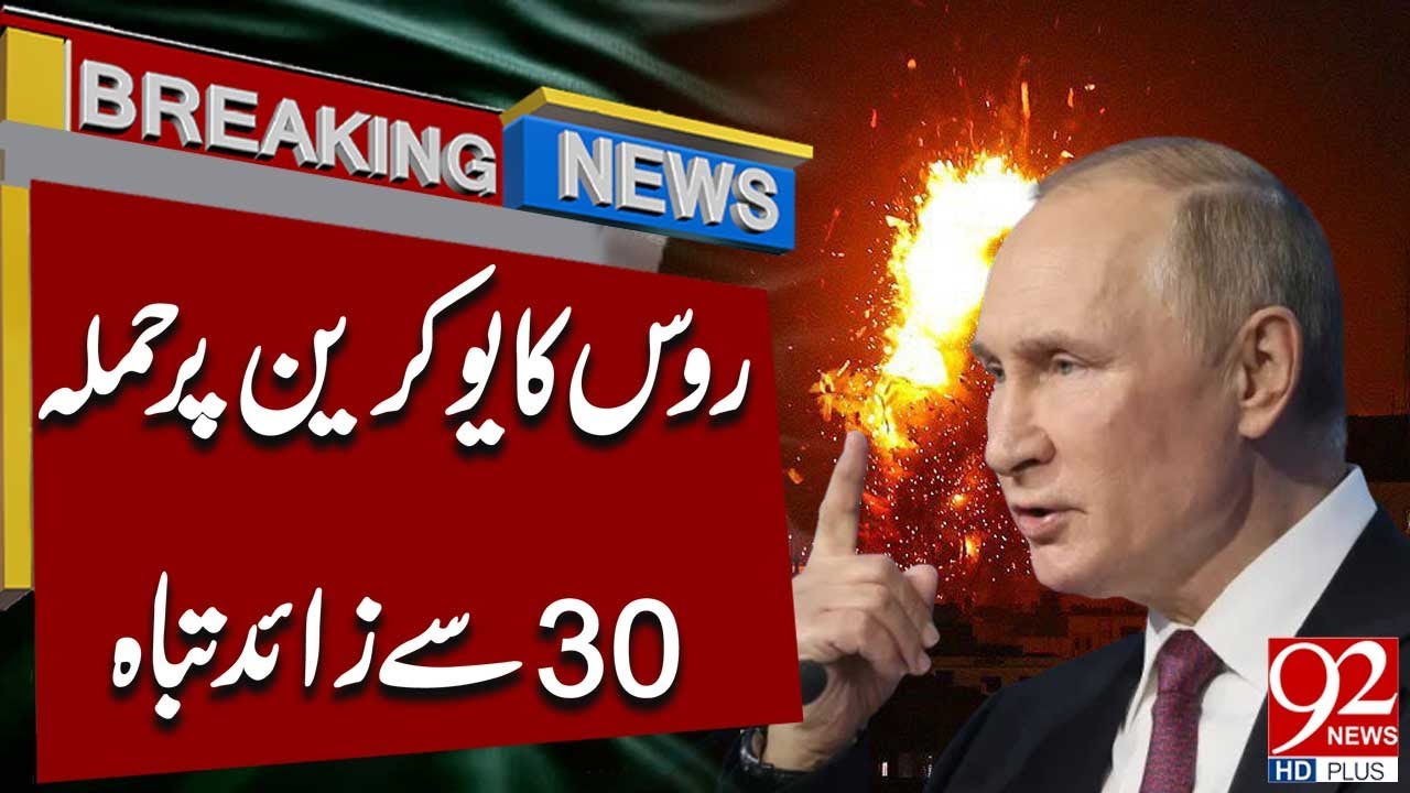 Russia Strikes More Missiles On Ukraine | More Than 30 Houses Destroyed | 92 News HD