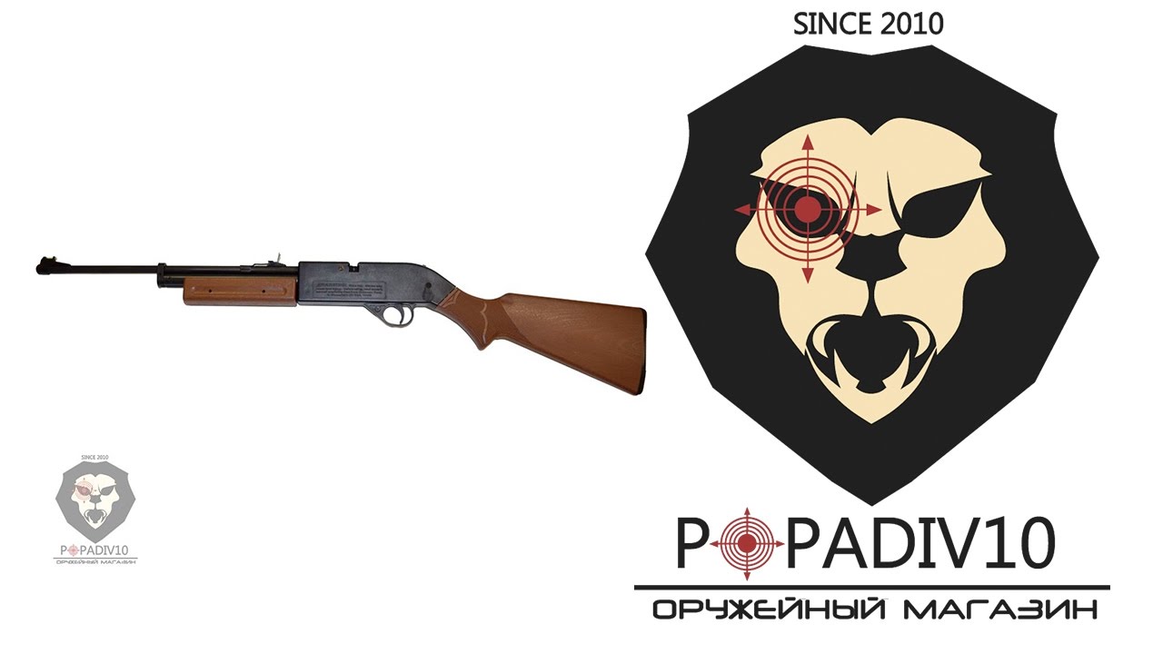 Пневматическая винтовка Crosman 760 B (Видео-Обзор)