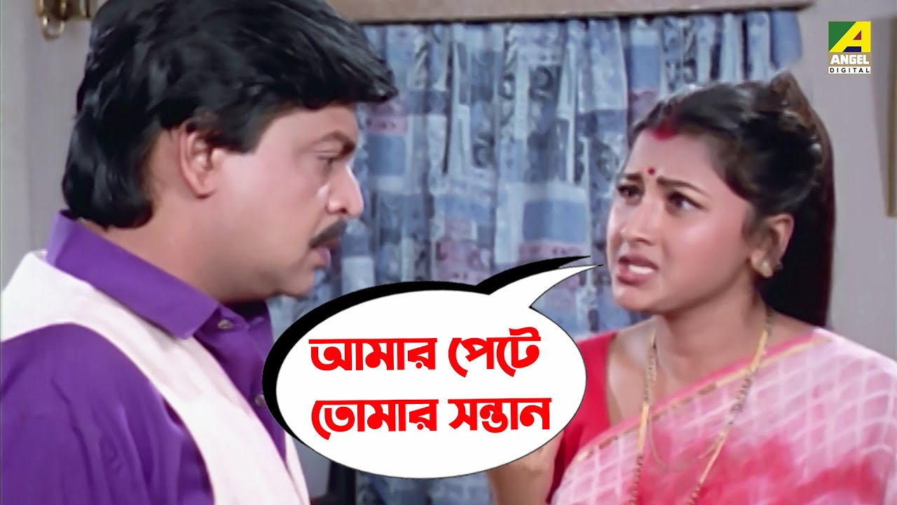 আমার পেটে তোমার সন্তান | Siddhanta Mahapatra | Rachna Banerjee