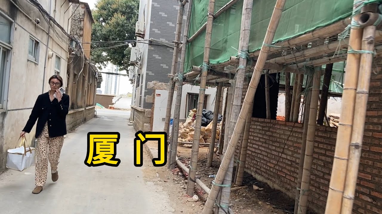 探访福建省厦门市同安区瑶头村 道路上灰尘大 在这里美女也能变成土女 吐槽爱抬杠的观众 附近有些村子拆迁了但是地一直空着 Explore Village In Xiamen City.China.
