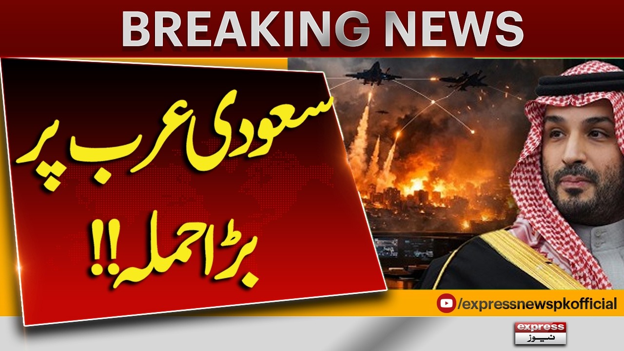 US-Israel War with Iran | Saudi Arabia: Drones Downed Before Reaching Riyadh | Pakistan News