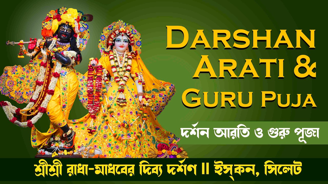 Live Darshan: Shringer Darshan Arati, Guru Puja & Kirtan || ISKCON SYLHET || 09 March 2026