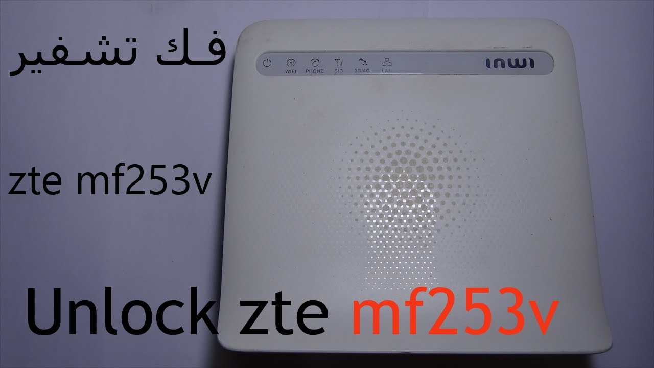 Unlock zte mf253v ليشغل جميع بطاقات الاتصال   Inwi فـك تشفير روتر