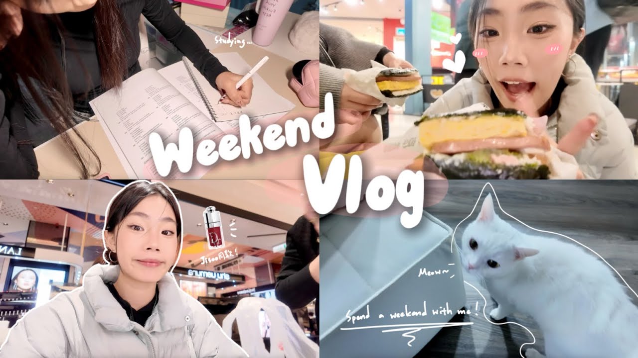【Weekend Vlog】體制外高二生的週末日常👀💘｜最近週末的保養 routine🐣｜喵Miya