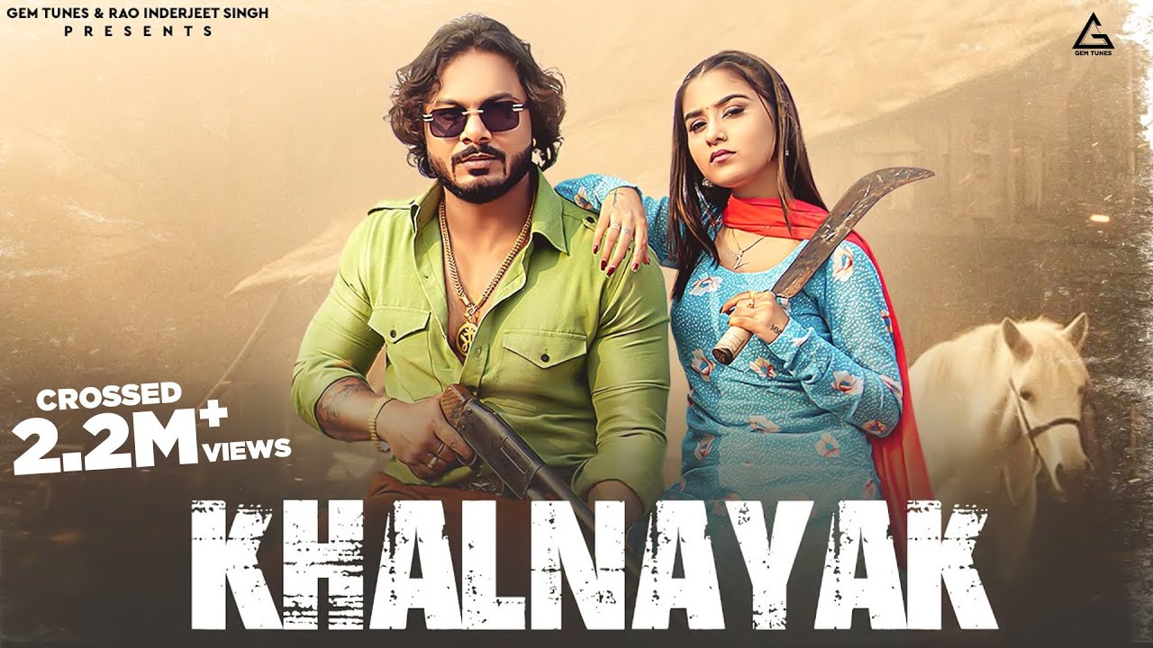 Khalnayak : Narender Bhagana | Sanket Upadhyay | Vishaka Jaatni | Haryanvi Song 2024