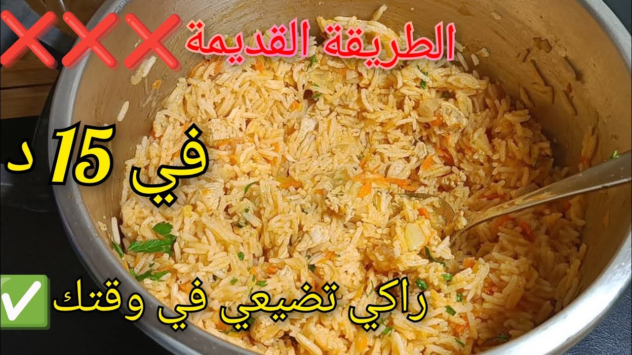 🔴مزلت تطيبي الروز بالطريقة القديمة🤔راكي تضيعي وقتك برك🤚🏻روز في 15 د خلا الطايح كثر من النايض