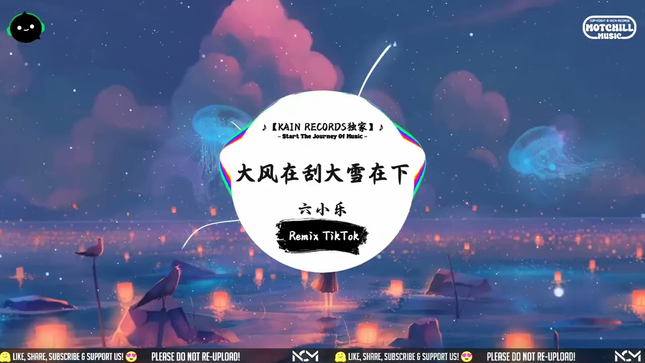 大风在刮大雪在下 (抖音DJ版) - 六小乐『别在这个冬把我给丢下 熬过了风雪熬过了冬天，偏偏我熬不过这场思念 熬过了黑夜熬过了失眠。』♪ || 年度最佳抖音歌曲 | 抖音 | TikTok ♪