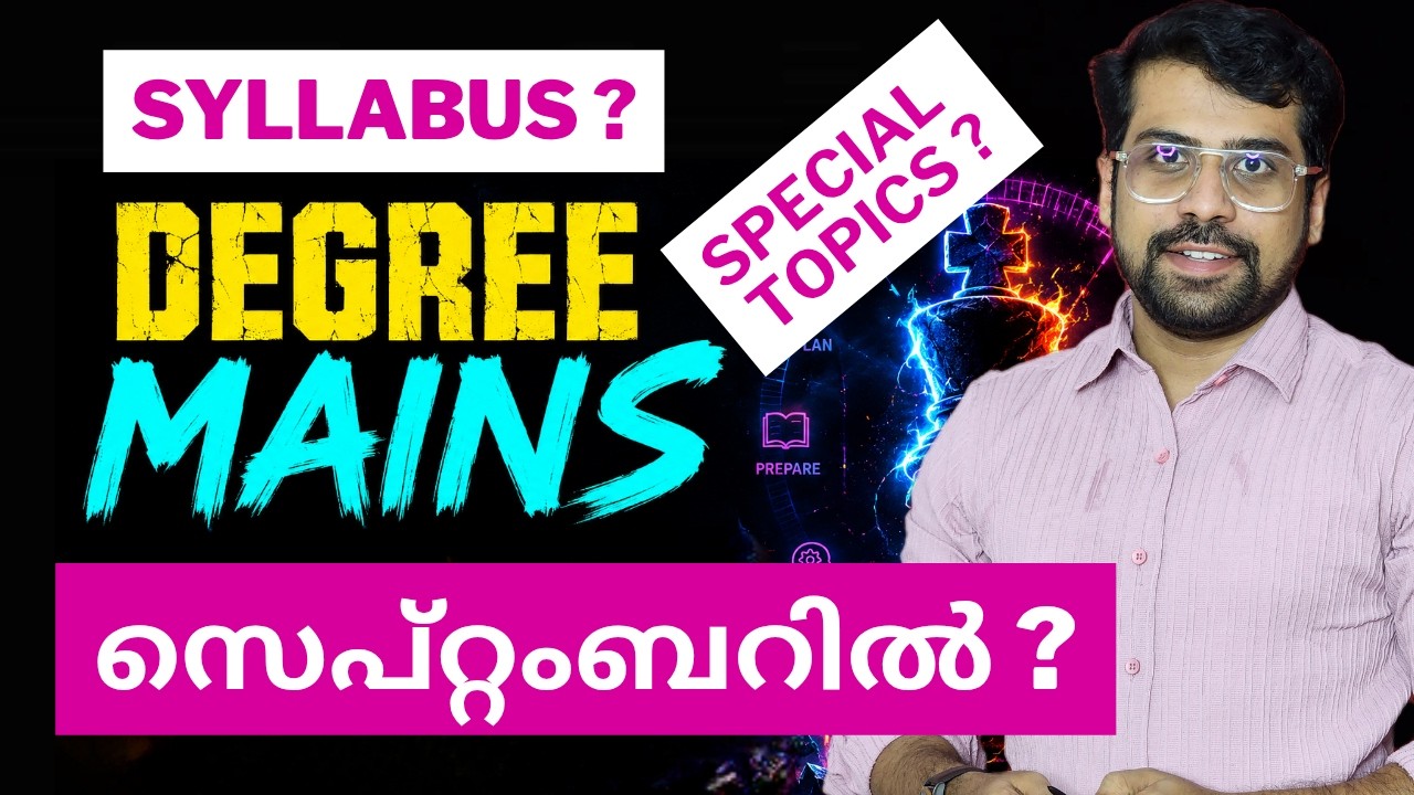 ഇത് അറിഞ്ഞിരിക്കുക 🔥 PSC Degree Mains Exam Date? | Mains Syllabus and Special Topics?