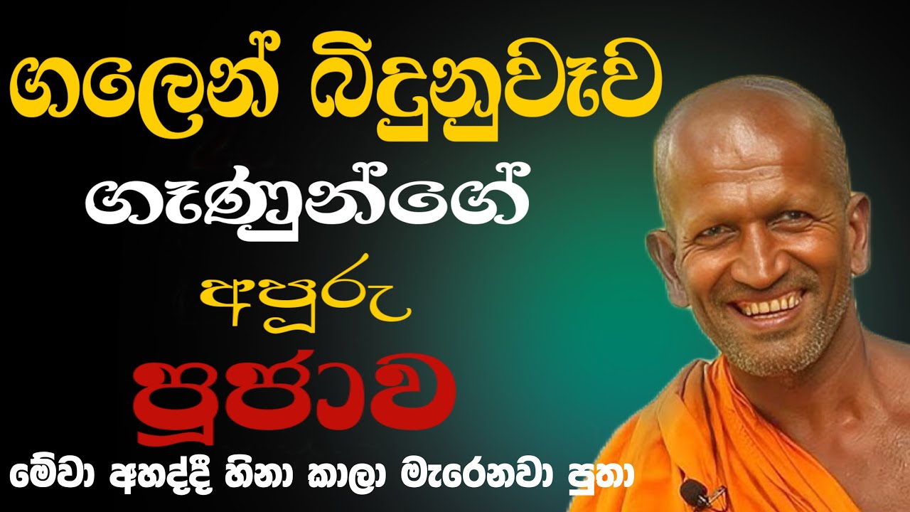 ගෑනූ කරන ලොකුම ගොන් වැඩේ මෙන්න පුතා | KAGAMA SIRINANDA HIMI | @Nivandoratuva8 