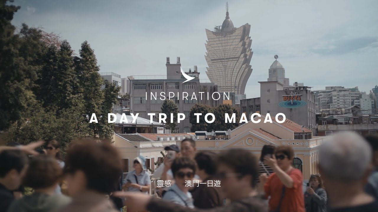 Make Macao Part of Your Hong Kong Itinerary 把澳門列入你的香港之旅
