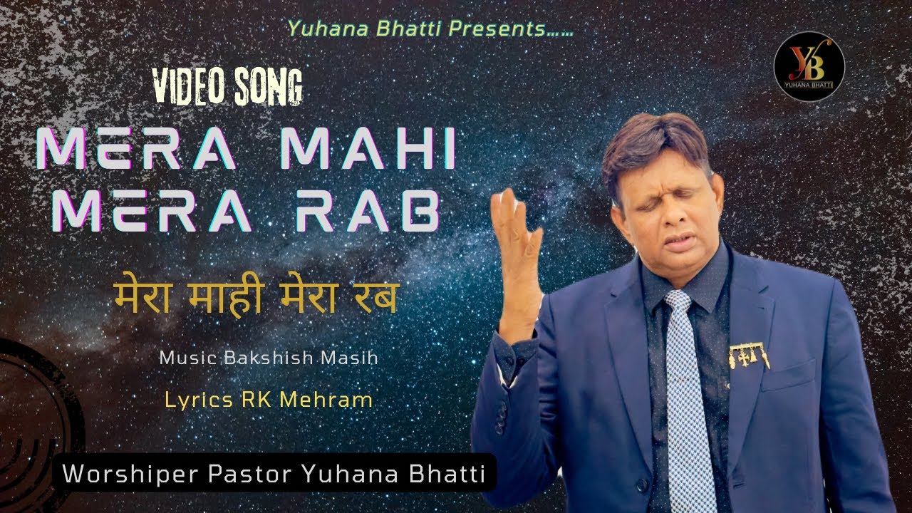 Mera Mahi Mera Rab II Yuhana Bhatti II New Masih Song 2025 II Hindi Video Song