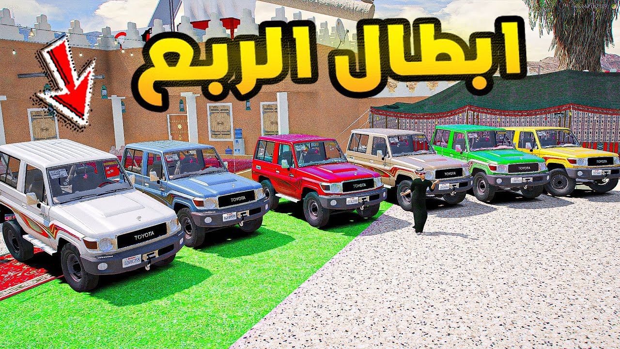ابطال الربع😱🔥!! | فلم قراند GTA V