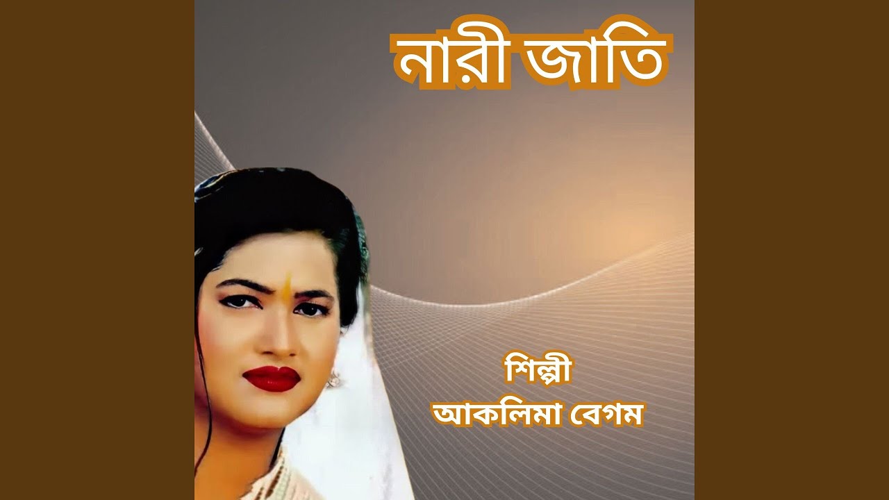 Nari Jati