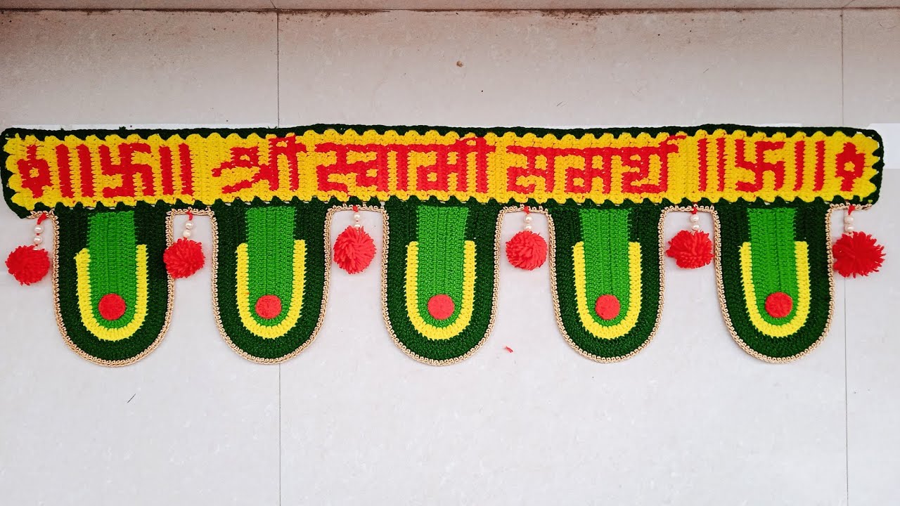श्री स्वामी समर्थ woolen Toran in hindi with English subtitles