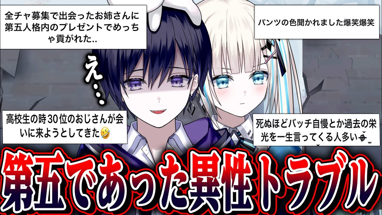 【第五人格】第五人格で本当にあった恋愛トラブル聞いたら頭抱えた【唯のん】【identityV】