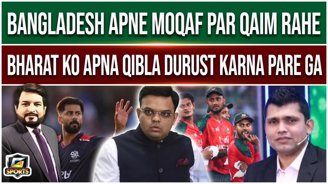 Bangladesh Refuses To Play in India | T20 World Cup 2026 | Mustafizur Rahman Controversy |GTV Sports