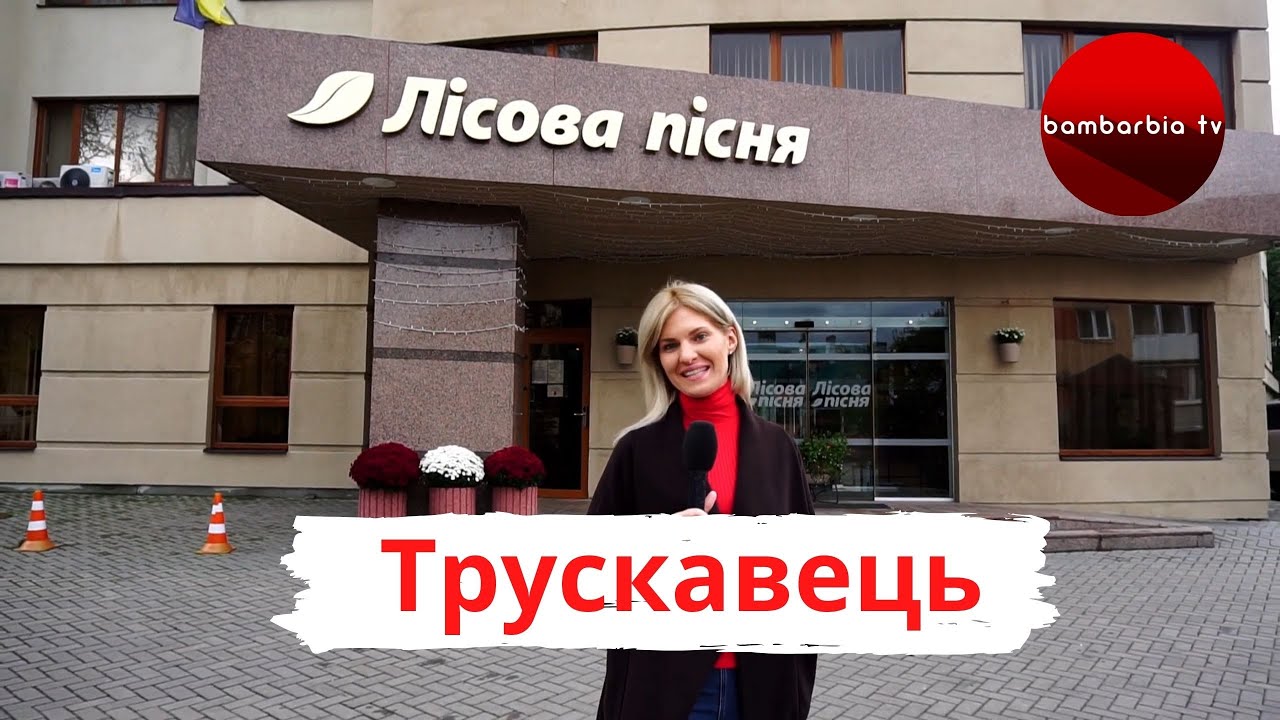Готельний комплекс 