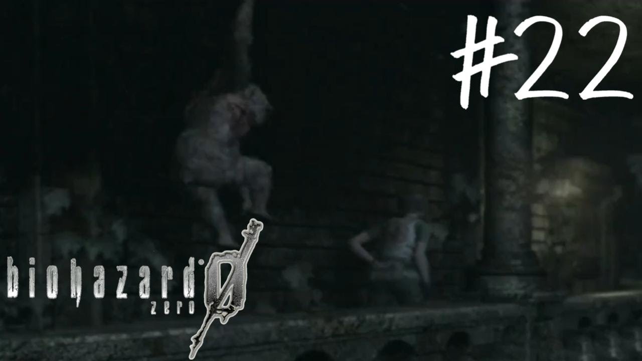 定位置に戻らない系の化け物【BIOHAZARD 0 wii版】#22