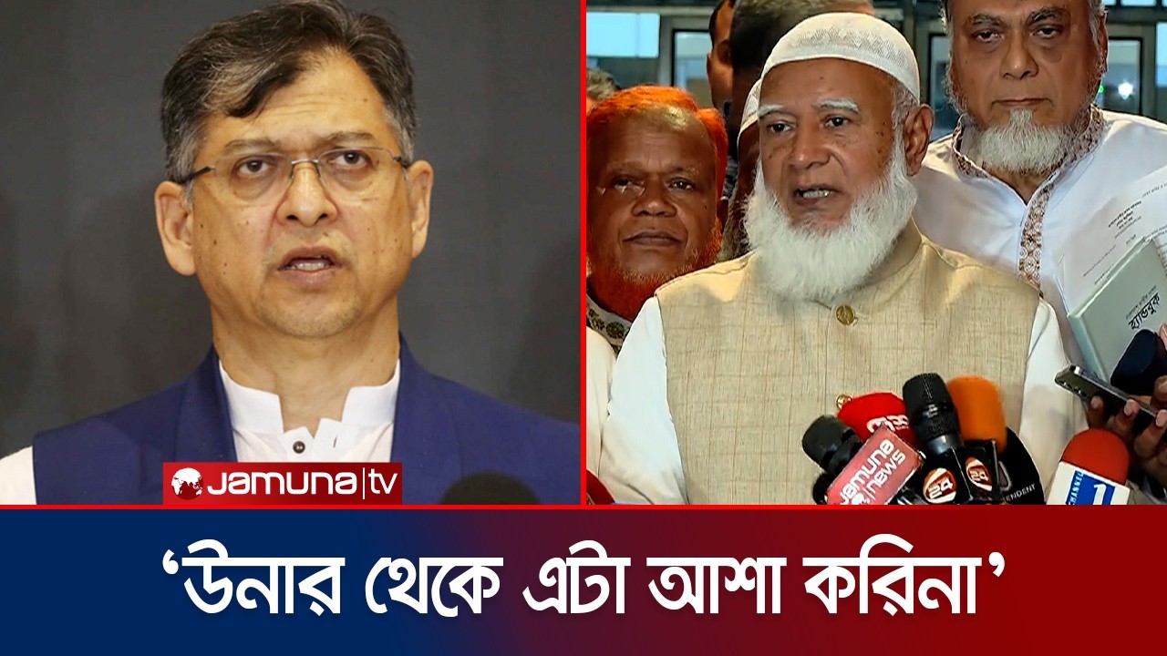 &lsquo;স্পিকারের রুলিং দেয়ার পরেও স্বরাষ্ট্রমন্ত্রী কথা বলতে চান, এটা অনাকাঙ্ক্ষিত&rsquo; | Jamaat | Jamuna TV
